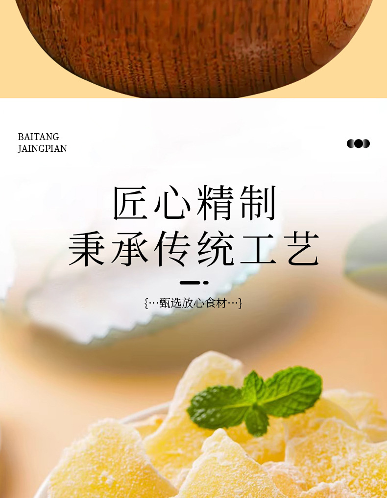 Handmade White Sugar Ginger Slices Ready to Eat Old Ginger Flavor Cantonese Preserved Snack 200g Bottle specifications