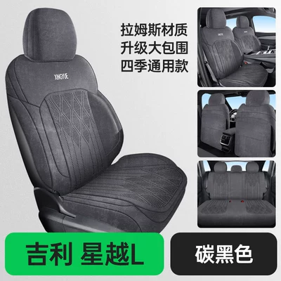 26 Models of Xingyue L Oriental Star Seat Covers, Specialized Full-Cover Car Seat Cushions, Breathable for All Seasons, Rams Seat Cover Accessories (Modelə uyğun (Original) oturacaq örtükləri) - rams-five-seater-standard-version-carbon-black-upgraded-to-large-surround-26-models-of-xingyue-l