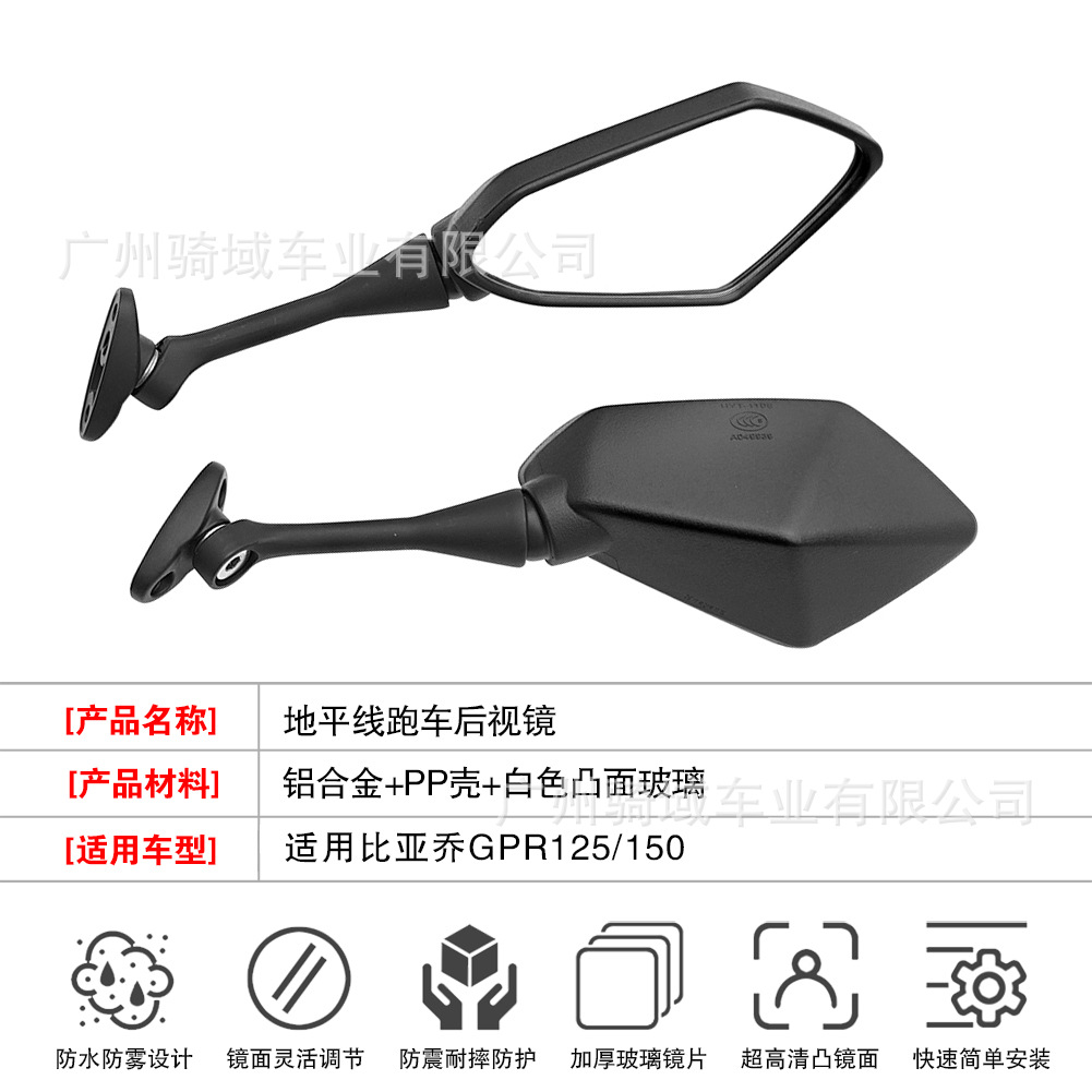 Cross-border new models of rearview mirrors for Piaggio motorcycles are now in stock from the manufacturer