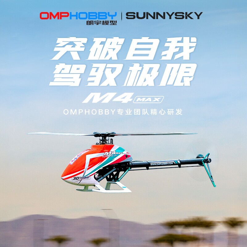 OMPHOBBY Langyu M4 MAX Remote Control Model Airplane 3D Stunt Acrobatic Flight 400 420 Class Helicopter