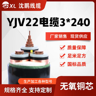 yjv�~о�߉���|35kv yjv22-3*240/300/400�߉������| �S���N��
