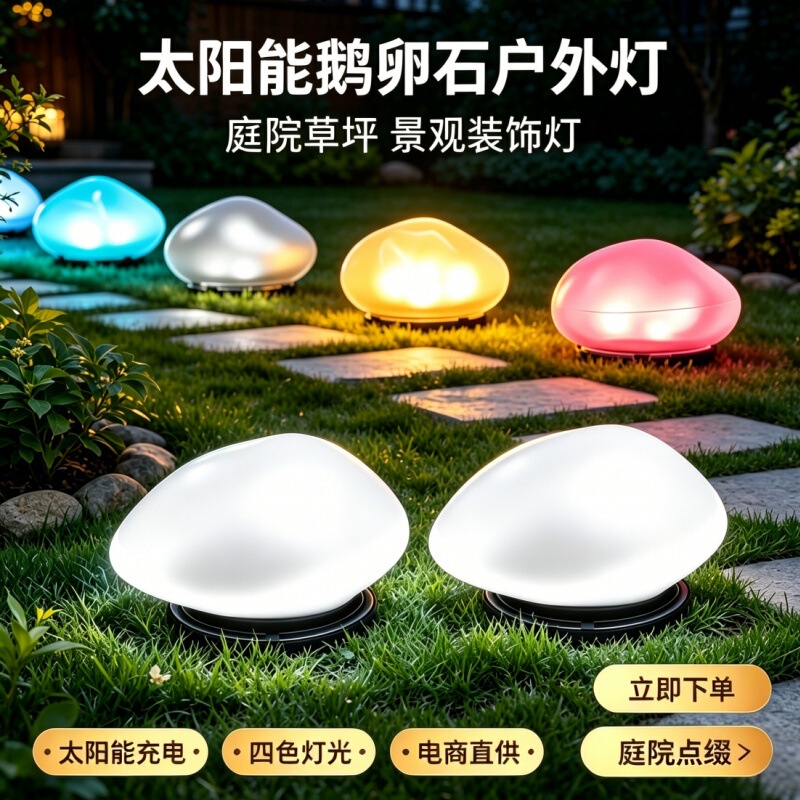 Outdoor Solar-Powered Pebble Garden Lights, Simulated Stone Lights, Garden Warm Light Decorative Lights