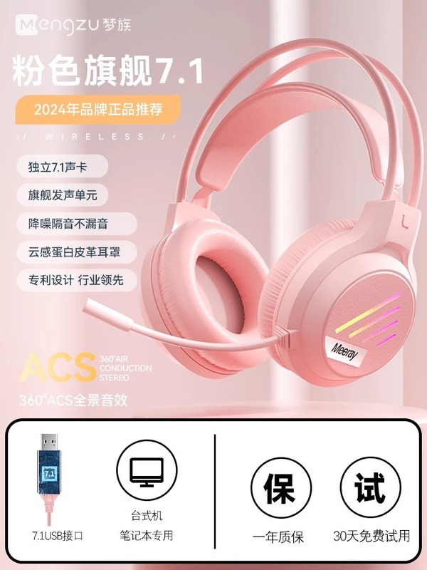 夢族m1有線ヘッドセット騒音低減ノートパソコン携帯電話中継耳付き華強北ゲーム|undefined