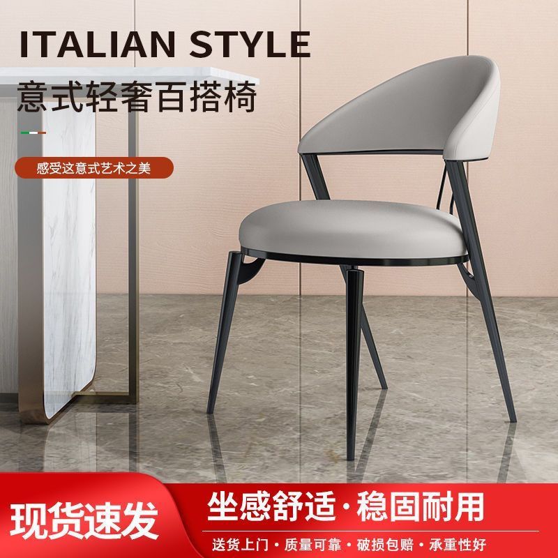 Light and Luxurious Italian Style Dining Chairs, Suitable for Home and Commercial Use, Modern Minimalist French Design Round Dining Table Chairs