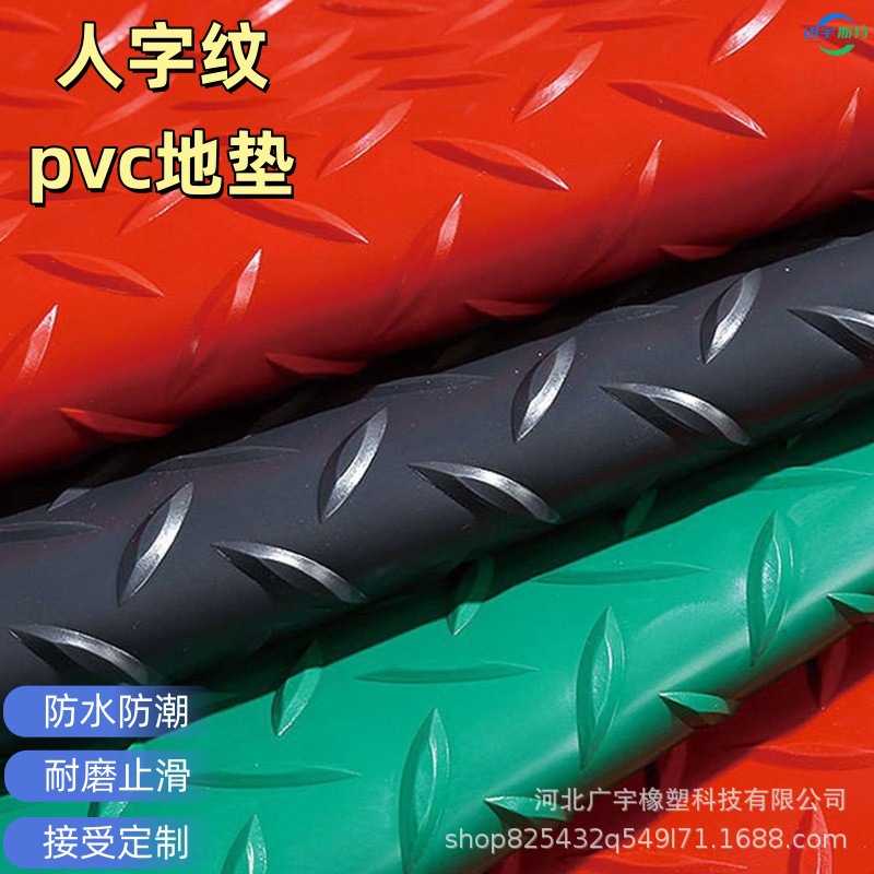 批发pvc地垫老房子楼梯走廊翻新铺防滑垫牛筋人字纹铜钱纹防水垫