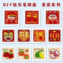 毛球画新款儿童DIY手工带框含材料包粘贴画亲子玩具益智玩具现货