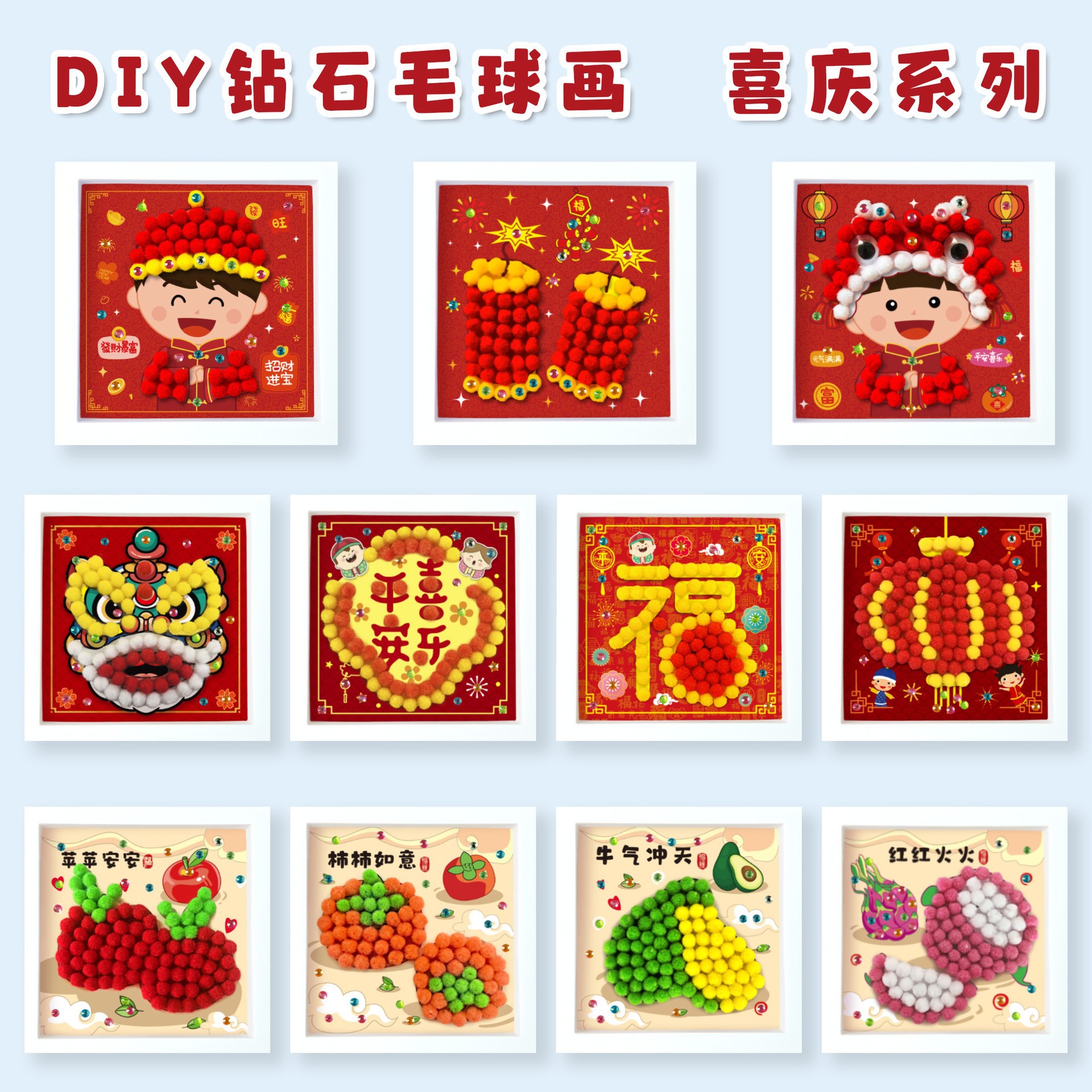 毛球画新款儿童DIY手工带框含材料包粘贴画亲子玩具益智玩具现货
