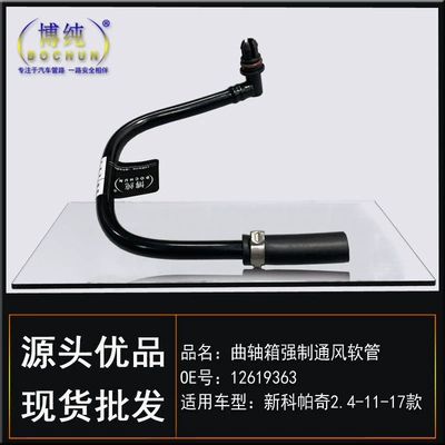 Chevrolet – Auto Parts and Accessories Hose For