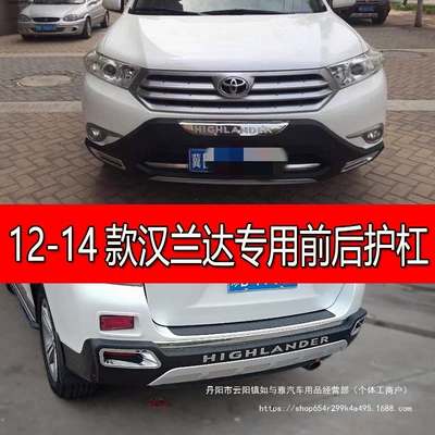 Bumper Highlander front and rear bumper