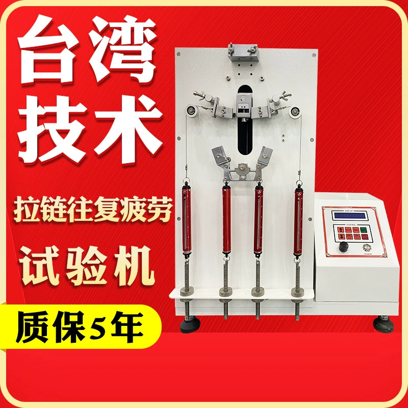 Испытательная машина на молнии возвратно-возвратной усталости, одежда, сумки, сумки, сумки, застежки-молнии натяжение, тянуть в оба конца, двусторонний тестер жизни