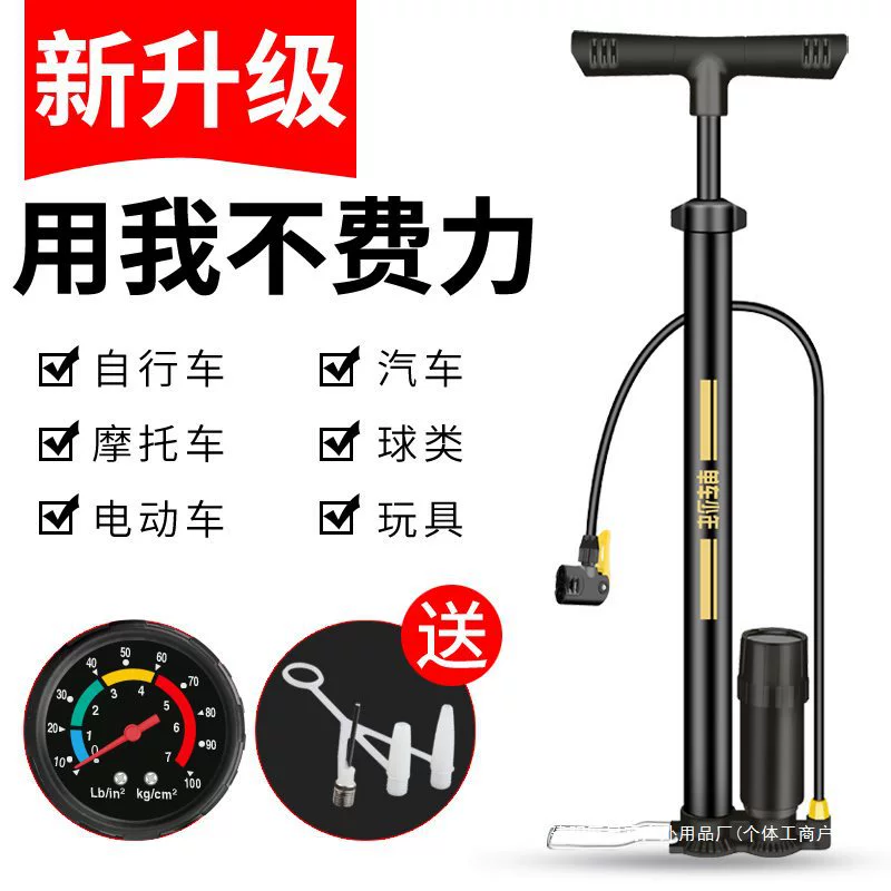Надувной велосипедный бытовой универсальный насос высокого давления, электрический аккумулятор, автомобильный надувной насос, портативная воздушная трубка для баскетбола