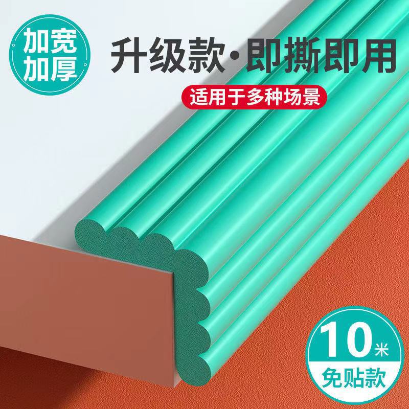 防撞條兒童牆角包邊保護條寶寶防磕碰軟包桌子嬰兒桌角防撞護角條