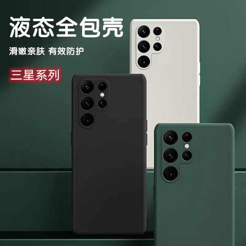 Samsung S24ultra liquid silicone phone case for S23 skin feeling straight edge A54 soft case all-inclusive S9 protective case