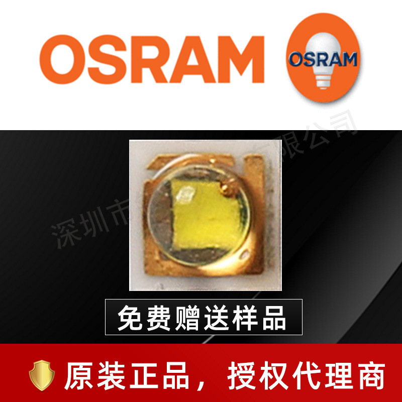 osramŷ˾��led���� �Ǳ����� 3030���� LUW CN7N 2w���ʵ���