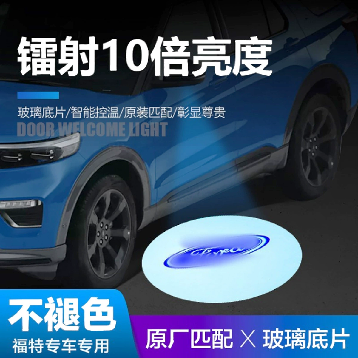 Подходит для Ford Welcome Lights Mondei MAX MONDEO MonDeo Модифицированная дверь атмосфера свет