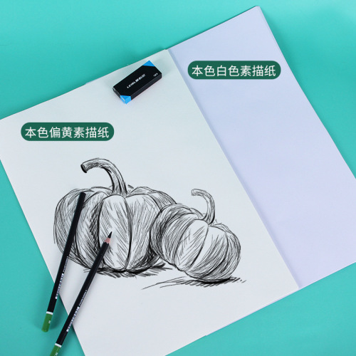 Shuangbao sketch paper 4k100g120g gouache watercolor paper painting paper 8k150g200g white yellowish sketch book