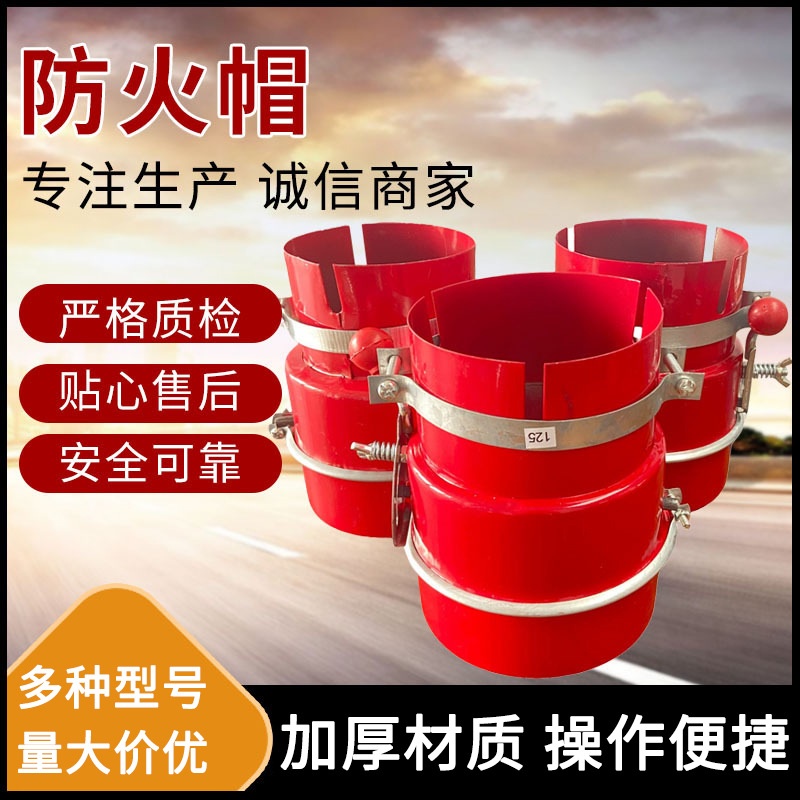 纯红铁质防火帽油罐货车排气管阻火器油库火花熄灭器工厂现货批发