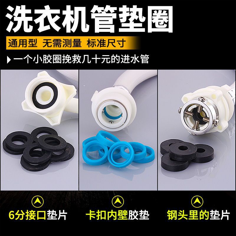 洗衣机进水管垫圈硅胶圈洗衣机水管黑色密封圈配件防漏水密封垫片|ru