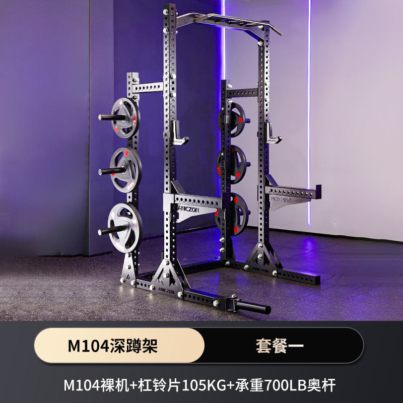 Frame Squat Multifunctional Horizontal Push Equipos Comerciales Pull Up Gantry Equipos de Entrenamiento Integrados Wholesale