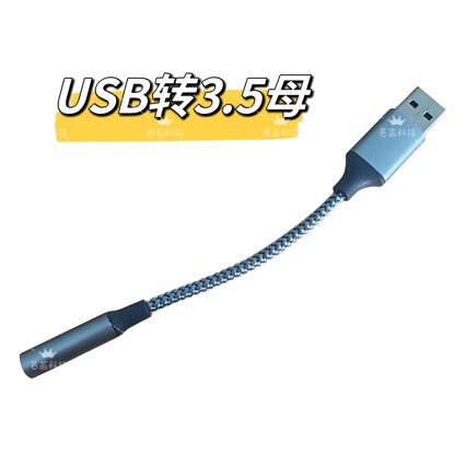 Computer external sound card USB to 3.5mm mother converter laptop desktop computer microphone headset adapter