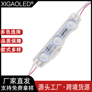 Factory direct block chain diffuse reflection lamp Group large luminous angle 170 advertising luminous word light box light source 3 lights
