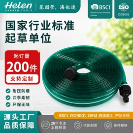 洗车水枪;PVC管;洗车水管