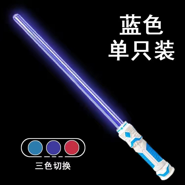 음향 효과가 있는 싱글 3 색 광선검 [블루 핸들]