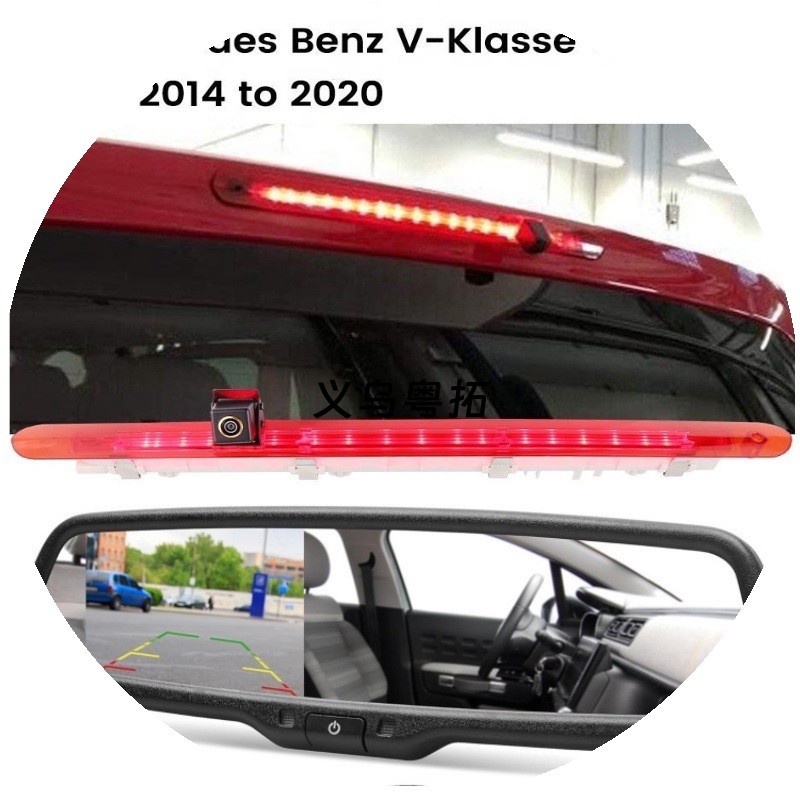 Suitable for Mercedes-Benz Vito V260 4.3inch rearview mirror display reversing camera