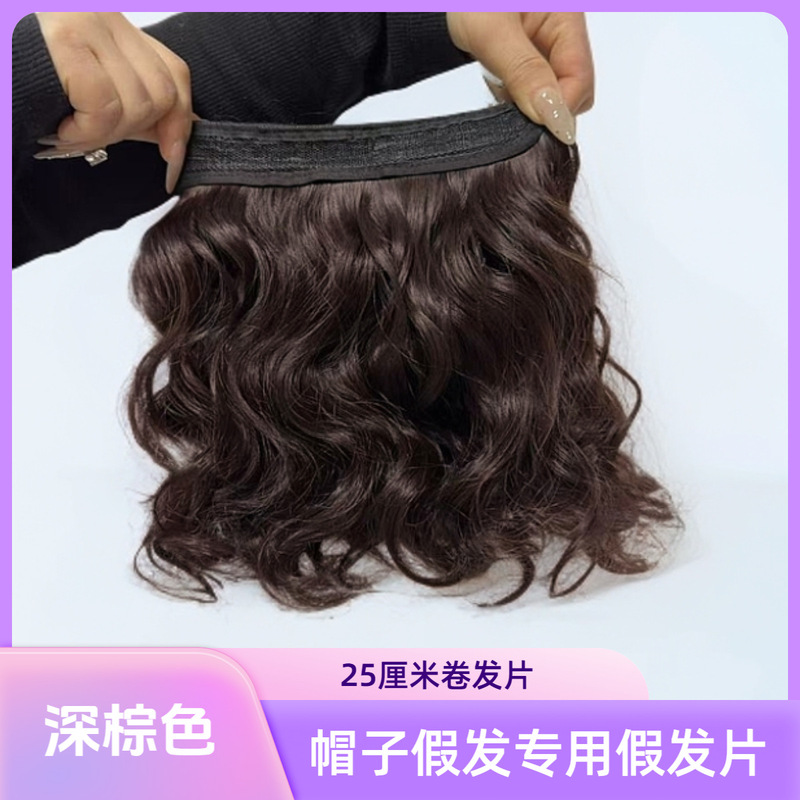 Special Accessories for Hats and Wigs, Long Straight Hair Wigs, Free Matchinging Hats, Shoulder-Length Curly Hair, Hot-Selling Same Style Wigs