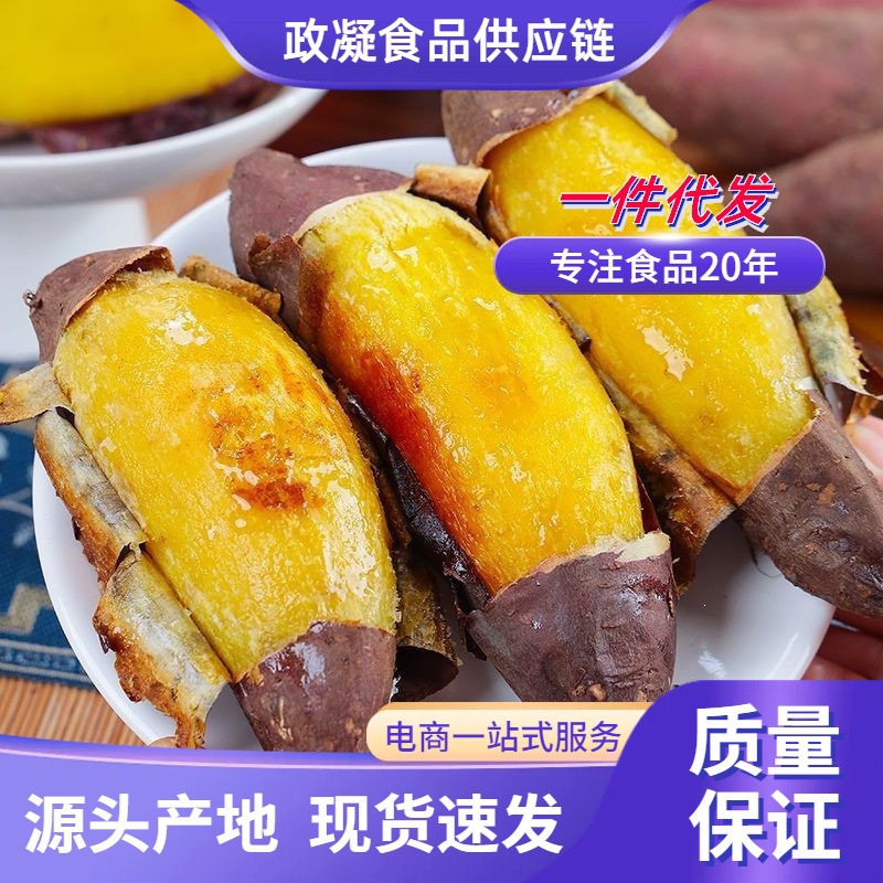 真榴莲蜜薯9斤黄心红薯新鲜农家番薯丝滑山芋流蜜店沙地软糯