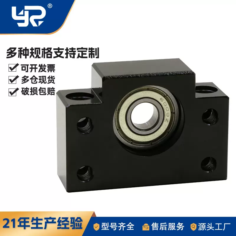 BF精密滚珠丝杠支撑座轴承座法兰固定座端带座导向轴支座导轨BK