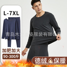 加肥加大码德绒男士保暖内衣套装冬季特大码加厚中年爸爸秋衣秋裤