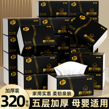 纸巾抽纸批发整箱400型大包装实惠装原木卫生纸面巾餐巾纸家用
