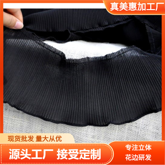 11CM黑白色压褶皱柔软无皱珍珠纱雪纺裙摆窗帘家纺蕾丝花边辅料