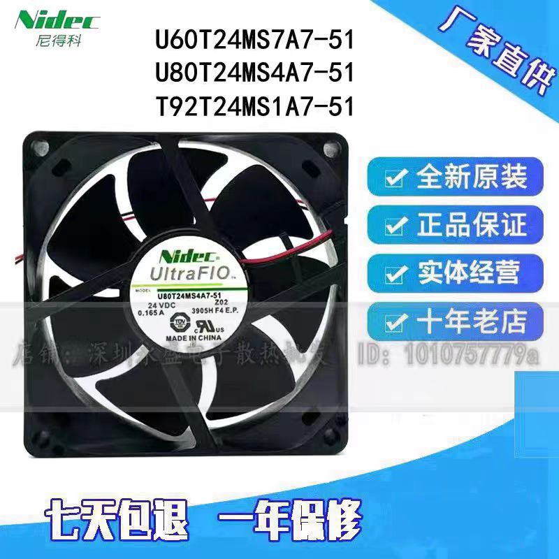 Nidec尼迪克 U60/U92/U80T24MS4A/7A7/S1A7-51 24V科腾变频器风扇