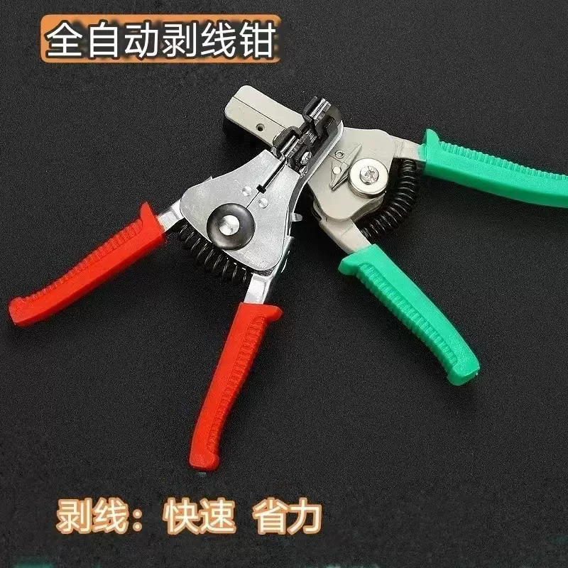 全自动剥线钳电工专用老式剥线钳0.5-32mm自动剥线器电线扒皮剪线