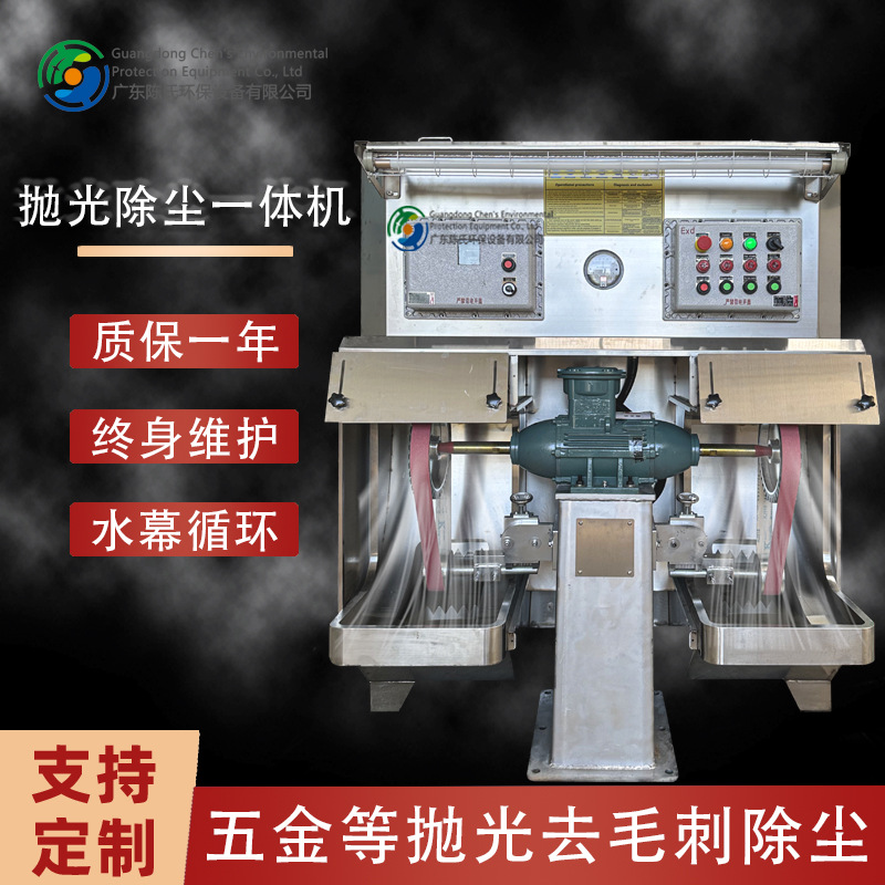 湿式防爆抛光打磨除尘一体机五金配件打磨抛光去毛刺砂带轮吸尘器