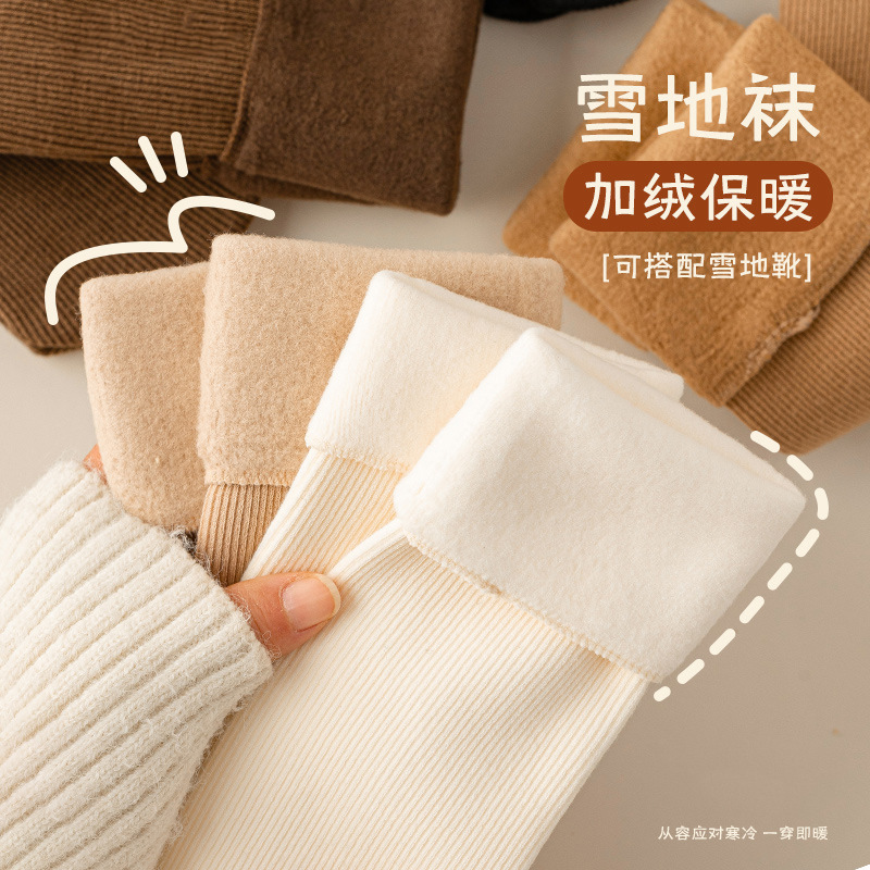 德绒雪地袜女冬季加绒加厚竖条纹家居保暖纯色中筒彩色地板袜批发|undefined