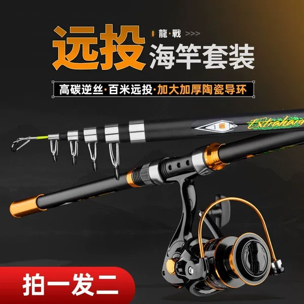 Ultra-light long-throwing fishing rod set for sea fishing, complete set of fishing rods, buy one get two