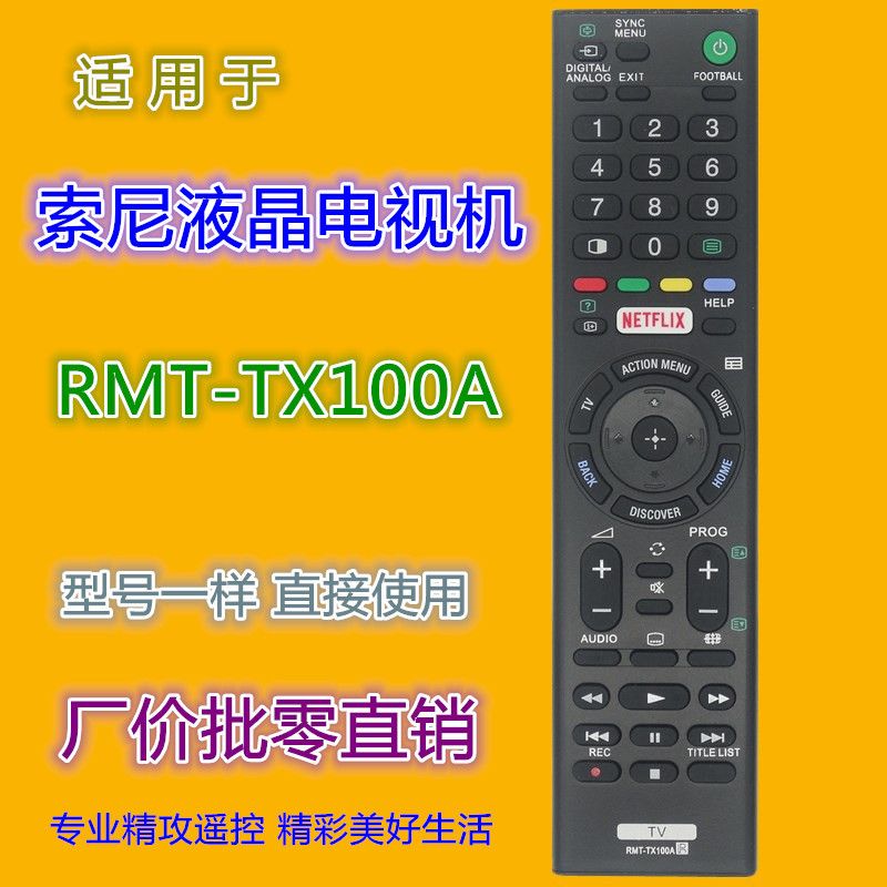 适用索尼电视遥控器RMT-TX100A TX101J TX102U 55X9300C 75X9400C