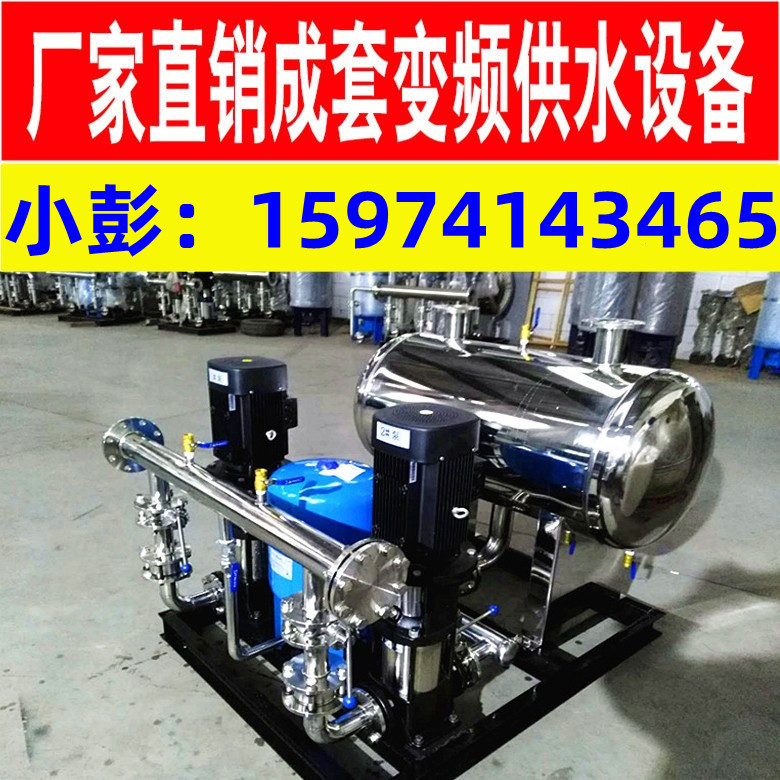 变频恒压供水设备，恒压变频供水设备，变频无负压供水设备