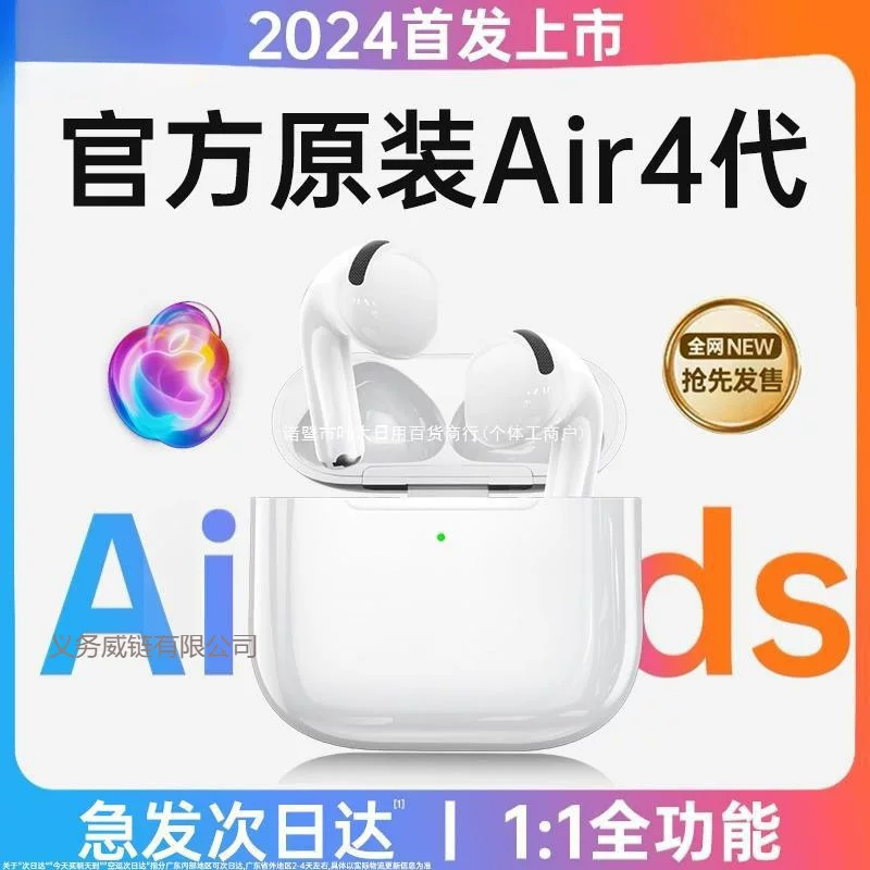 Bluetooth-наушники беспроводные совместимы с Apple/Guohuaqiang North оригинальный AIR4 поколение четыре беспроводных Bluetooth-наушника вставного типа