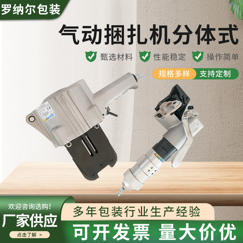 自动手提式铁皮带捆扎气动铁皮打包机拉紧机批发分体式气动捆扎机