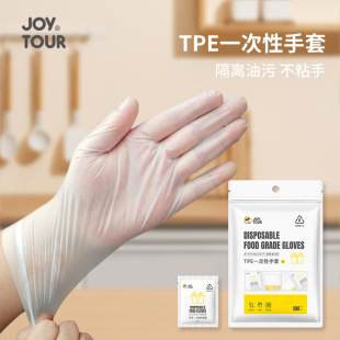 Disposable Gloves for Household Cleaning, Hairdressing, and Dyeing Protection, Individually Packaged, Tpe Food-Grade Thickened Disposable Gloves