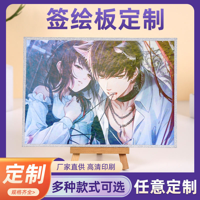 签绘板日本动漫周边色纸包金银边线艺术板CP签装饰签名板空白