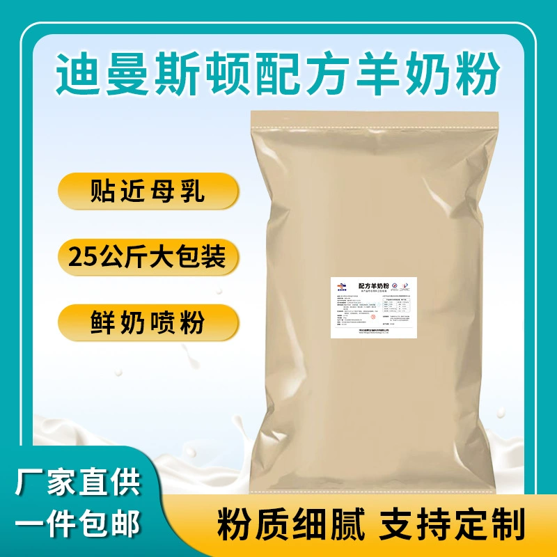 Формула овечьего молока корма для животных сухое молоко для ягненка