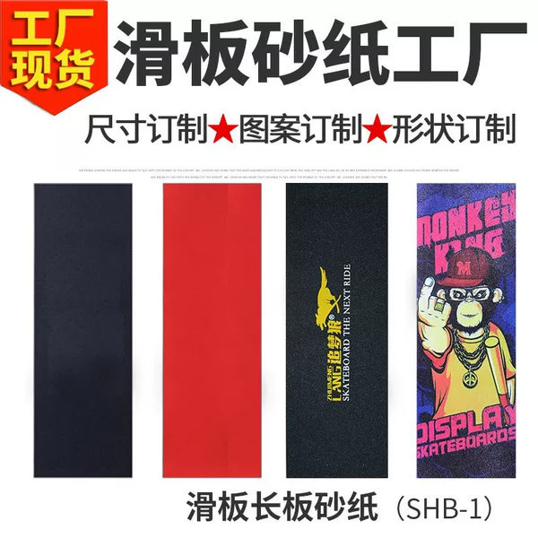 Skateboard sandpaper accessories long board double warped small fish pattern size shape anti-slip cloth factory color anti-slip