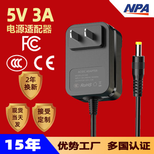 Ce/Fc/Ccc Certified 5V3A Power Adapter Router Optical Transceiver Switch Set-Top Box Wall Power Supply