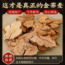 中药材天然金荞麦正品新货金荞麦根片金荞麦粉开金锁XZ