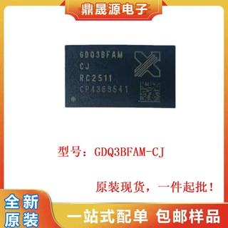 全新原装 GDQ3BFAM-CJ GDQ3BFAM 1GB DDR4  存储器芯片 封装BGA96